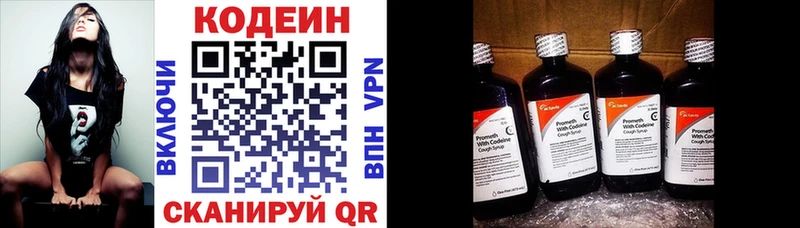 Купить закладки  Наволоки  Кодеин напиток Lean (лин) 