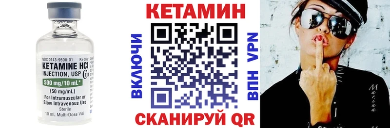 Кетамин VHQ  Купить закладки  Наволоки 