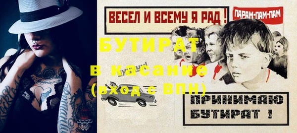 бутират Богородск