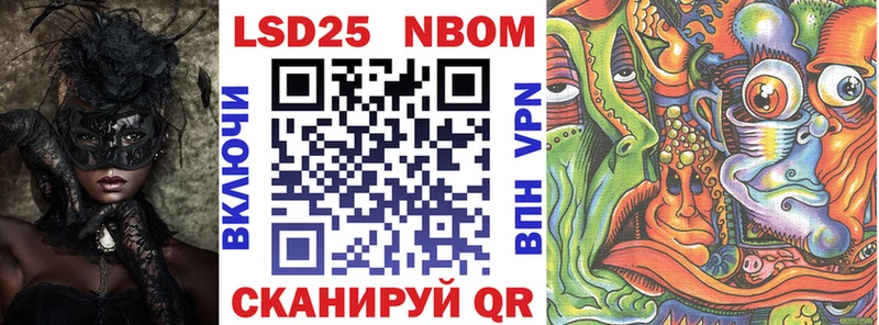 Марки 25I-NBOMe 1,5мг  Купить закладки  Наволоки 